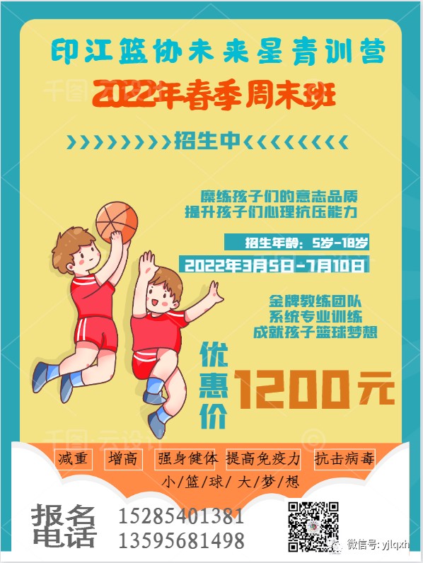 为什么智慧体育能帮助篮球教练更好地指导球员_1